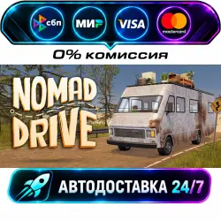 Nomad Drive STEAM RU + МИР АВТОВЫДАЧА 24/7