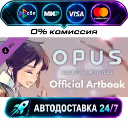 OPUS: Rocket of Whispers Official Artbook + Bonus World Map DLC STEAM RU + МИР АВТОВЫДАЧА 24/7