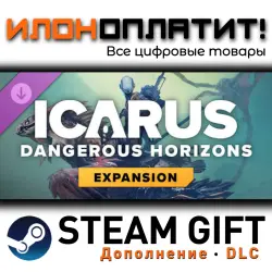 ICARUS · Дополнение/DLC · Steam GIFT · Авто 24/7