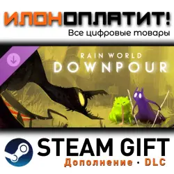 Rain World · Дополнение/DLC · Steam GIFT · Авто 24/7