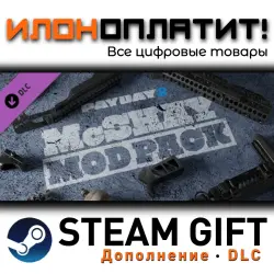 PAYDAY 2 · Дополнение/DLC · Steam GIFT · Авто 24/7