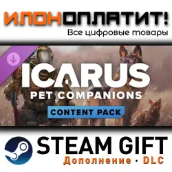 ICARUS · Дополнение/DLC · Steam GIFT · Авто 24/7