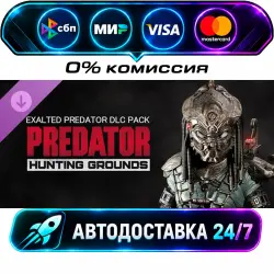 Predator: Hunting Grounds - Exalted Predator DLC STEAM CIS + МИР АВТОВЫДАЧА 24/7