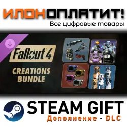 Fallout 4 · Дополнение/DLC · Steam GIFT · Авто 24/7