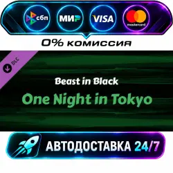 Ragnarock - Beast In Black - One Night in Tokyo DLC STEAM RU + МИР АВТОВЫДАЧА 24/7