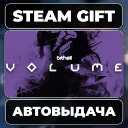 Volume Steam • РФ + МИР