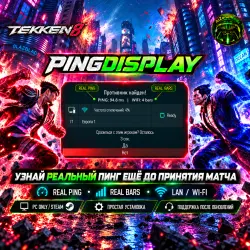 TEKKEN 8 Ping Display МОД ПИНГА для окна «Противник найден» ПК