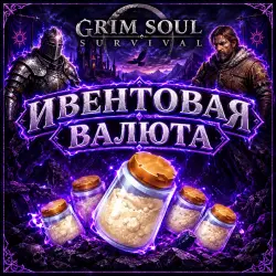 PLAY GAMES | ИВЕНТОВАЯ ВАЛЮТА