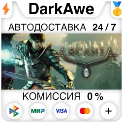 ArcaniA + Gothic Pack STEAM•RU АВТОДОСТАВКА