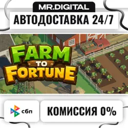 Farm to Fortune STEAM АВТОВЫДАЧА 24/7