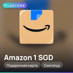 Amazon 1-100 SGD, подарочная карта амазон, Сингапур, номинал на выбор