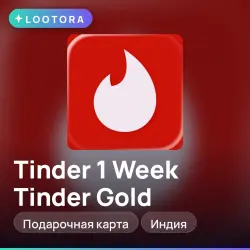 Tinder 1-12 Gold, подарочная карта тиндер, Индия, номинал на выбор