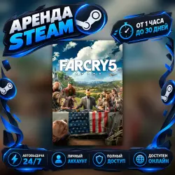 FAR CRY 5 GOLD EDITION | ОНЛАЙН | АРЕНДА АККАУНТА | STEAM | PC