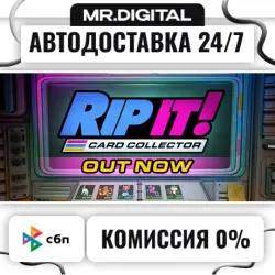 Rip It! Card Collector STEAM АВТОВЫДАЧА 24/7