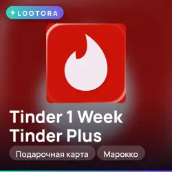 Tinder 1-12 Plus, подарочная карта тиндер, Марокко, номинал на выбор