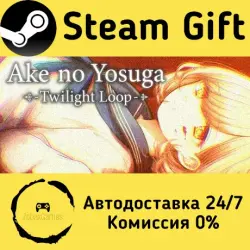 アケノヨスガ - Twilight Loop - Steam Gift Россия мгновенно