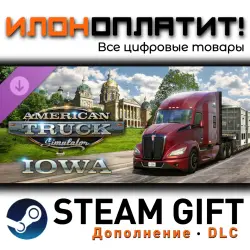 American Truck Simulator · Дополнение/DLC · Steam GIFT · Авто 24/7