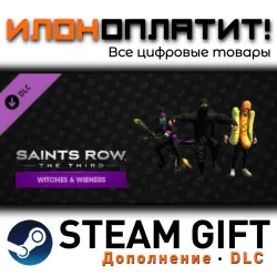 Saints Row: The Third · Дополнение/DLC · Steam GIFT · Авто 24/7