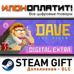 DAVE THE DIVER · Дополнение/DLC · Steam GIFT · Авто 24/7