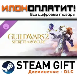 Guild Wars 2 · Дополнение/DLC · Steam GIFT · Авто 24/7