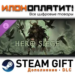 Hero Siege · Дополнение/DLC · Steam GIFT · Авто 24/7