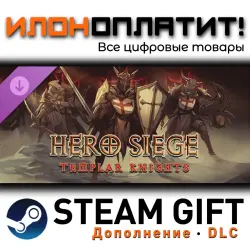 Hero Siege · Дополнение/DLC · Steam GIFT · Авто 24/7