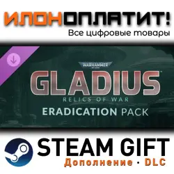 Warhammer 40,000: Gladius - Relics of War · Дополнение/DLC · Steam GIFT · Авто 24/7