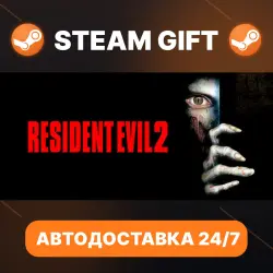 Resident Evil 2 (1998) · STEAM GIFT · АВТОДОСТАВКА