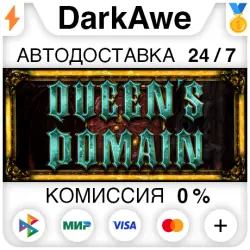 Queen's Domain STEAM•RU АВТОДОСТАВКА