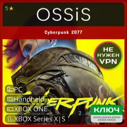 КЛЮЧ Cyberpunk 2077 XBOX, Handheld, PC(не steam) Код