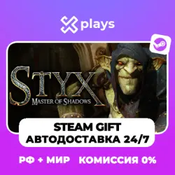 STYX: MASTER OF SHADOWS - ГИФТ STEAM | РФ/УК/КЗ/СНГ + МИР | АВТОДОСТАВКА 24/7 | + ПОДАРОК