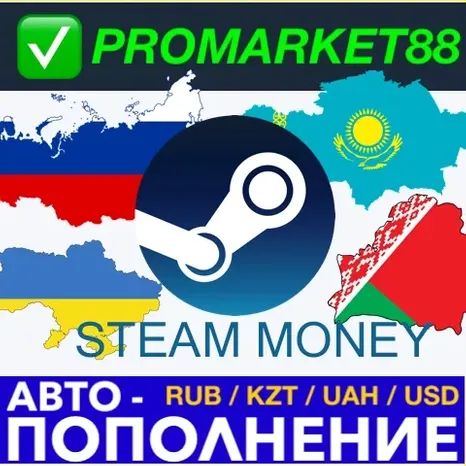 24/7 ПОПОЛНИТЬ СТИМ ПОПОЛНЕНИЕ STEAM