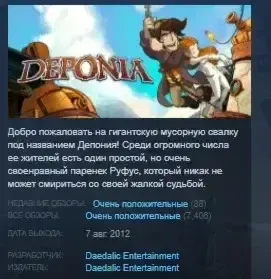 Deponia STEAM KEY REGION FREE GLOBAL