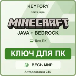 Minecraft: Java + Bedrock для ПК Ключ ВСЕ СТРАНЫ + ПОДАРОК
