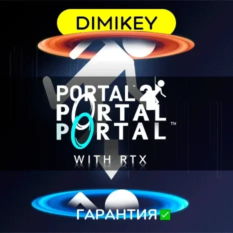 Portal 2 + Portal 1 + Portal RTX offline