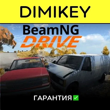 BeamNG.drive offline