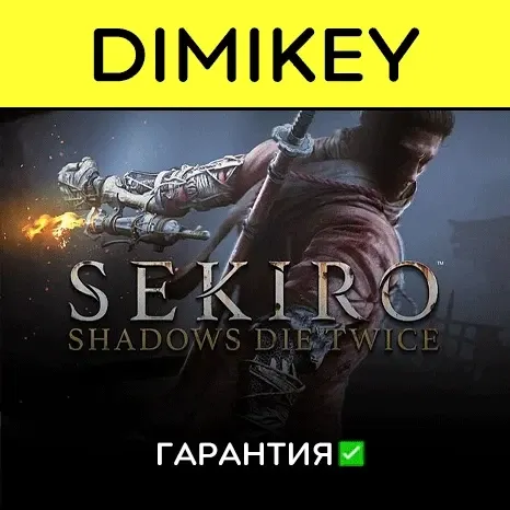 Sekiro Shadows Die Twice GOTY  offline
