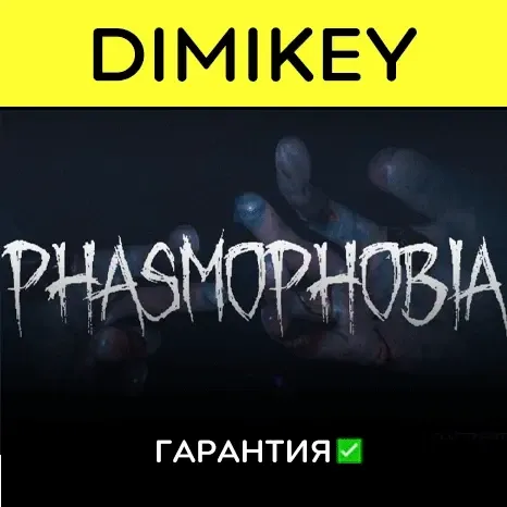 Phasmophobia offline