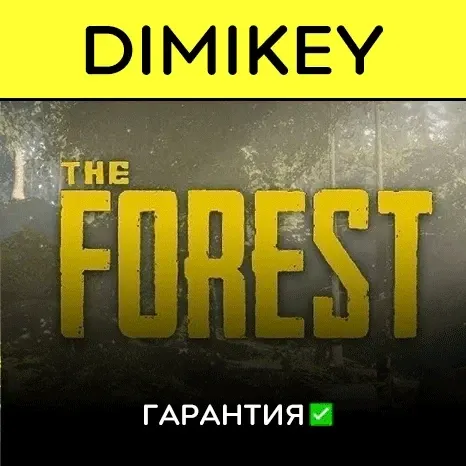 The Forest offline