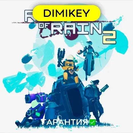 Risk of Rain 2 + SOTV + 15 игр | offline