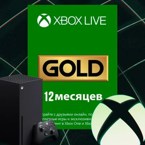 Xbox Game Pass Essential ( LIVE GOLD - CORE ) 12 месяцев КЛЮЧ НА ЛЮБОЙ АККАУНТ