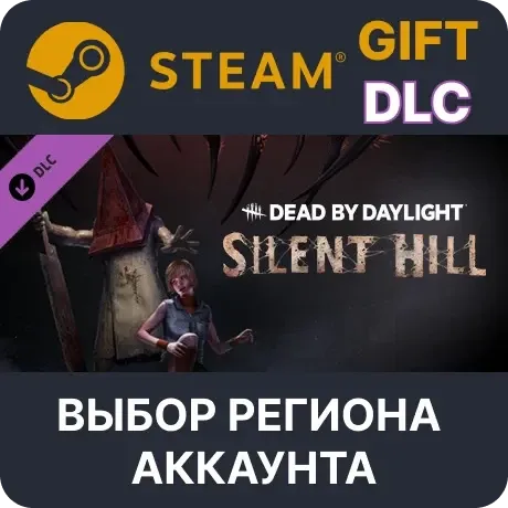 Dead By Daylight - Silent Hill Chapter STEAM DLC RU KZ UA BY TR AR СНГ Автодоставка