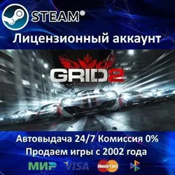 Grid 2 Steam + 35 Игр БЕЗ GUARD АКЦИЯ Карты