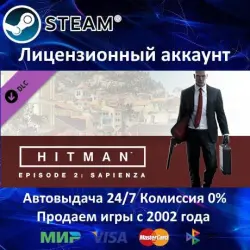 HITMAN: Sapienza location Episode 2 Steam + 25 Игр БЕЗ GUARD АКЦИЯ Карты