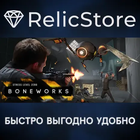 BONEWORKS - STEAM GIFT РОССИЯ