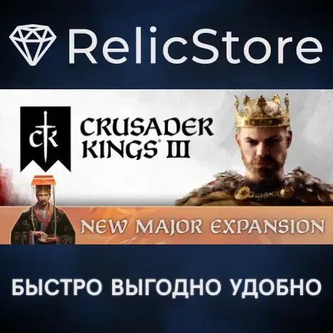 Crusader Kings III - STEAM GIFT РОССИЯ