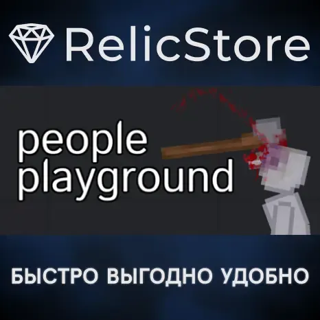 People Playground - STEAM GIFT РОССИЯ