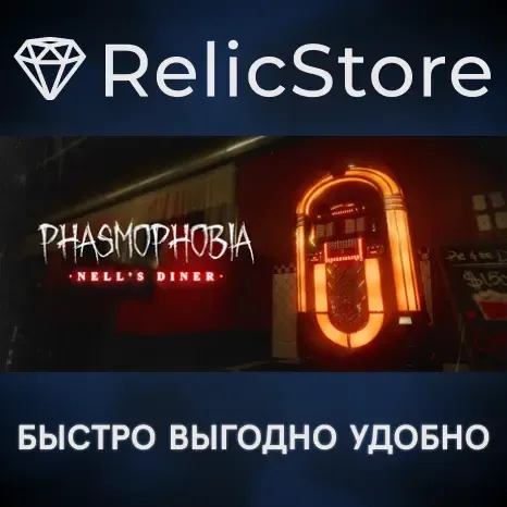 Phasmophobia - STEAM GIFT RU/KZ/UA/BY