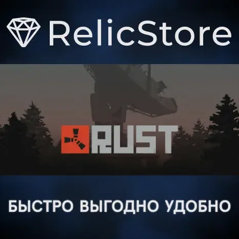 Rust - STEAM GIFT RU/KZ/UA/BY