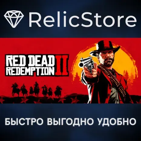 Red Dead Redemption 2 - STEAM GIFT RU/KZ/UA/BY